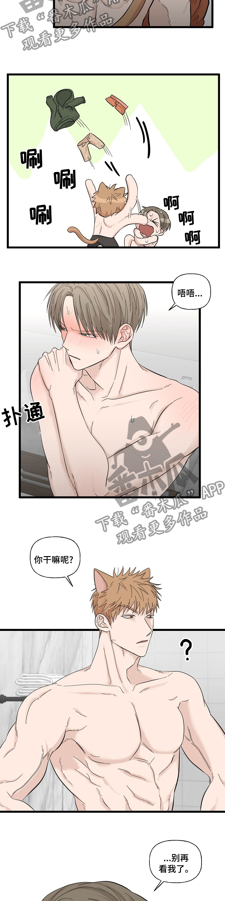 第25章：惹错了对象2