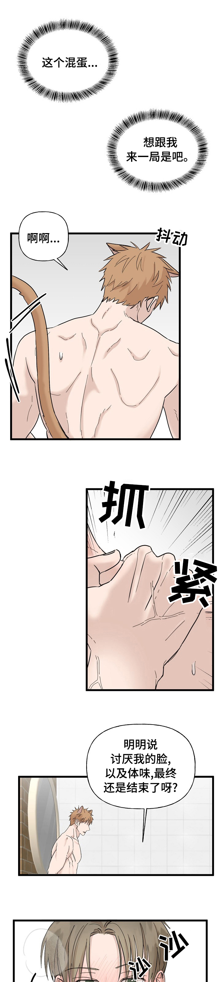 第26章：替罪羊1