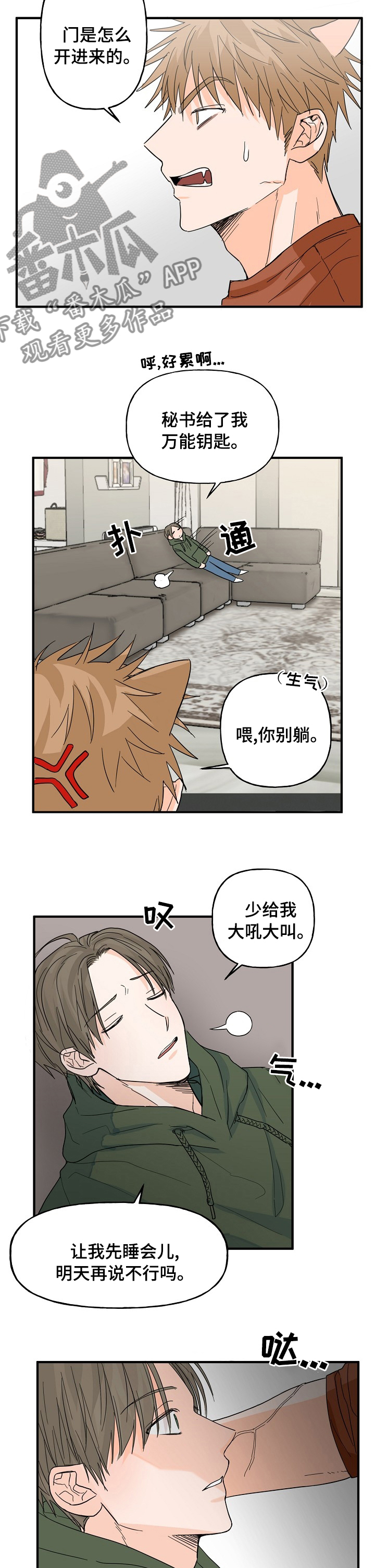 第18章：有点醉2