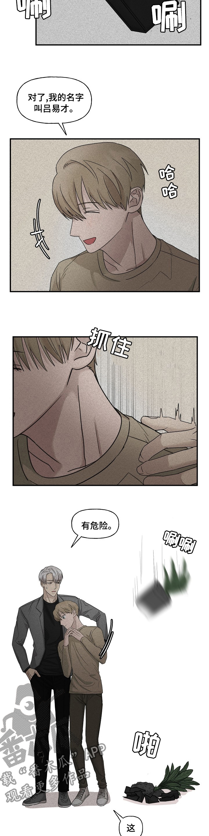 第31章：那个人1