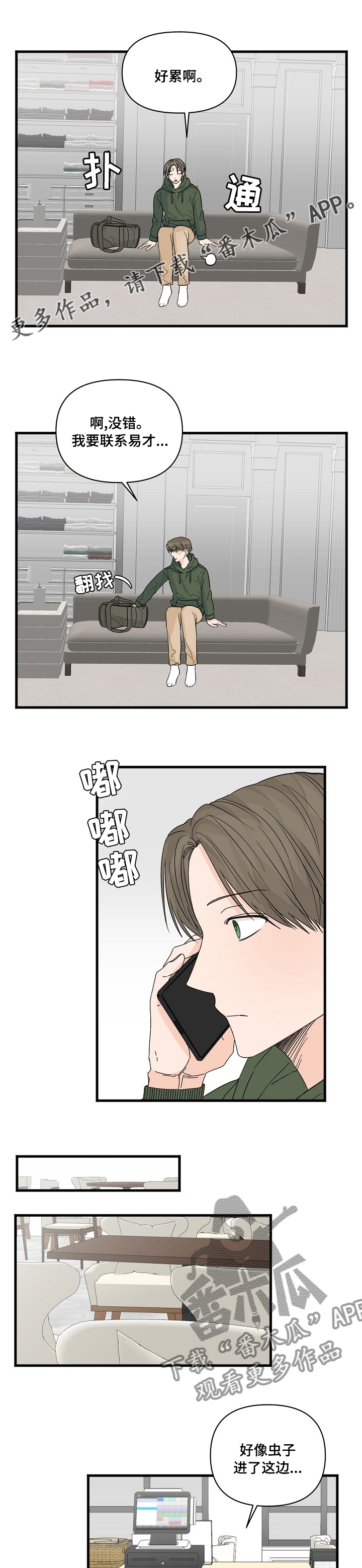 第23章：有点糙0