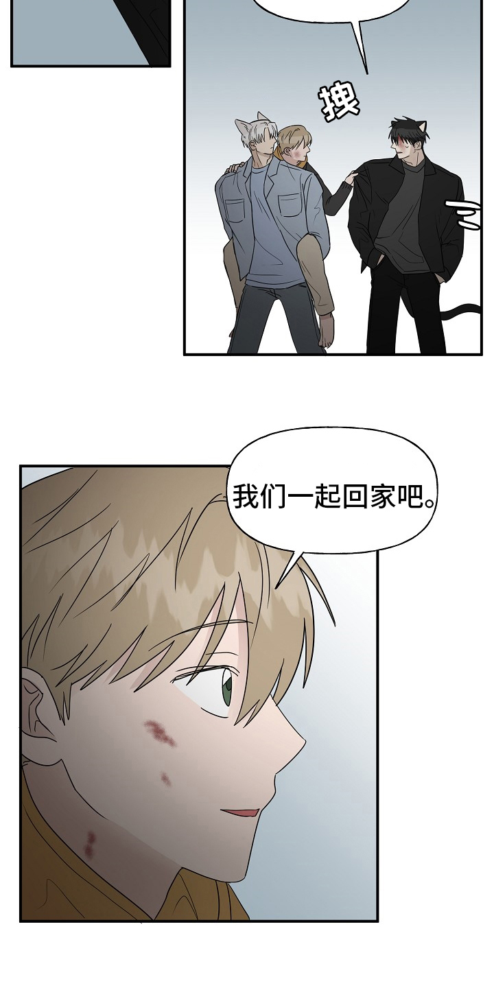 第40章：一起回家吧3