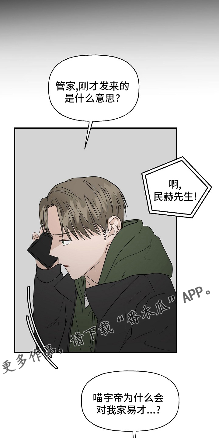 第36章：我来处理0