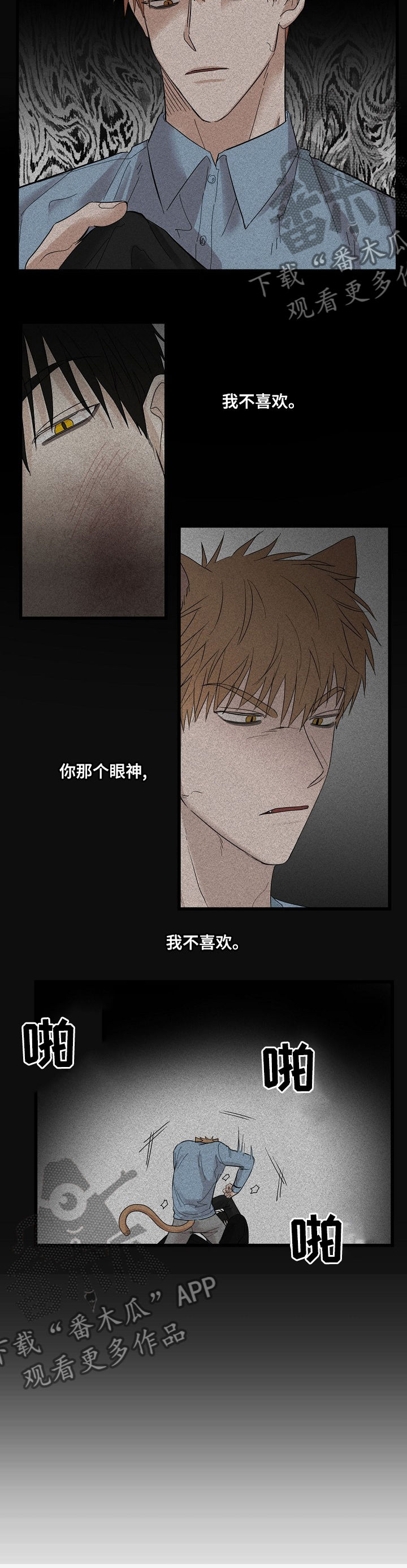 第24章：真是万幸4