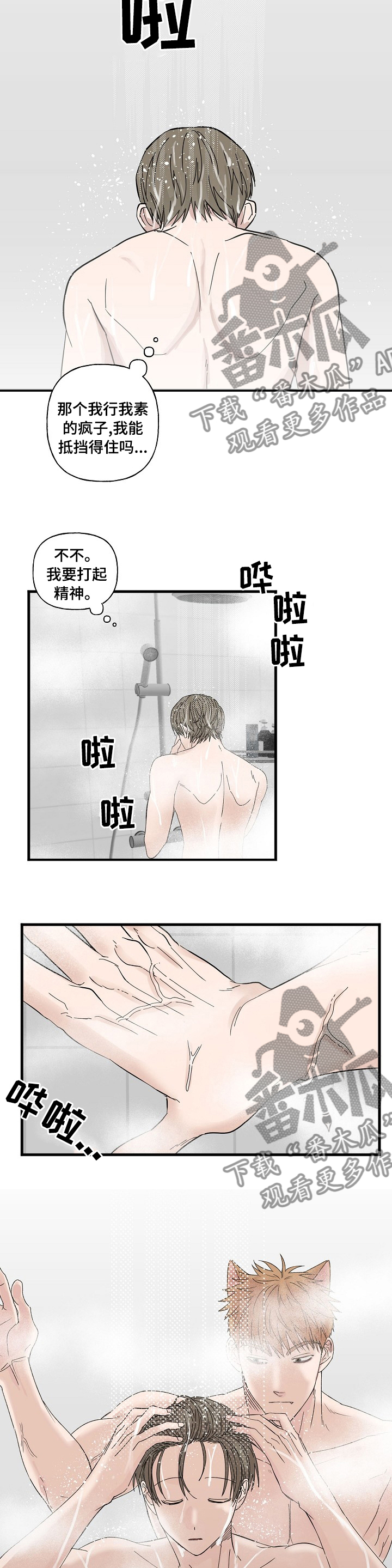 第25章：惹错了对象4