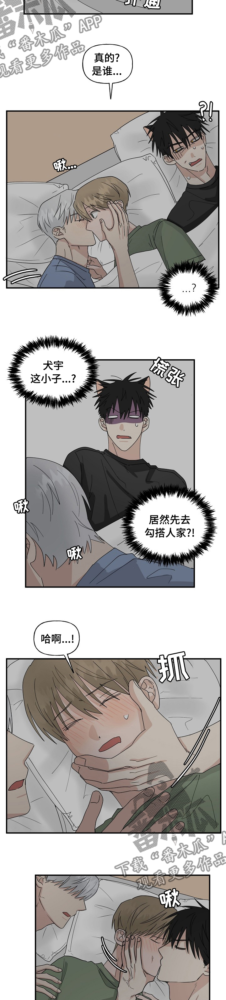 第32章：一起保护我吧1