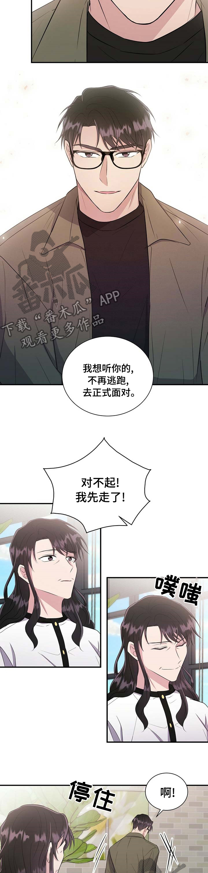 第55章：更像你3