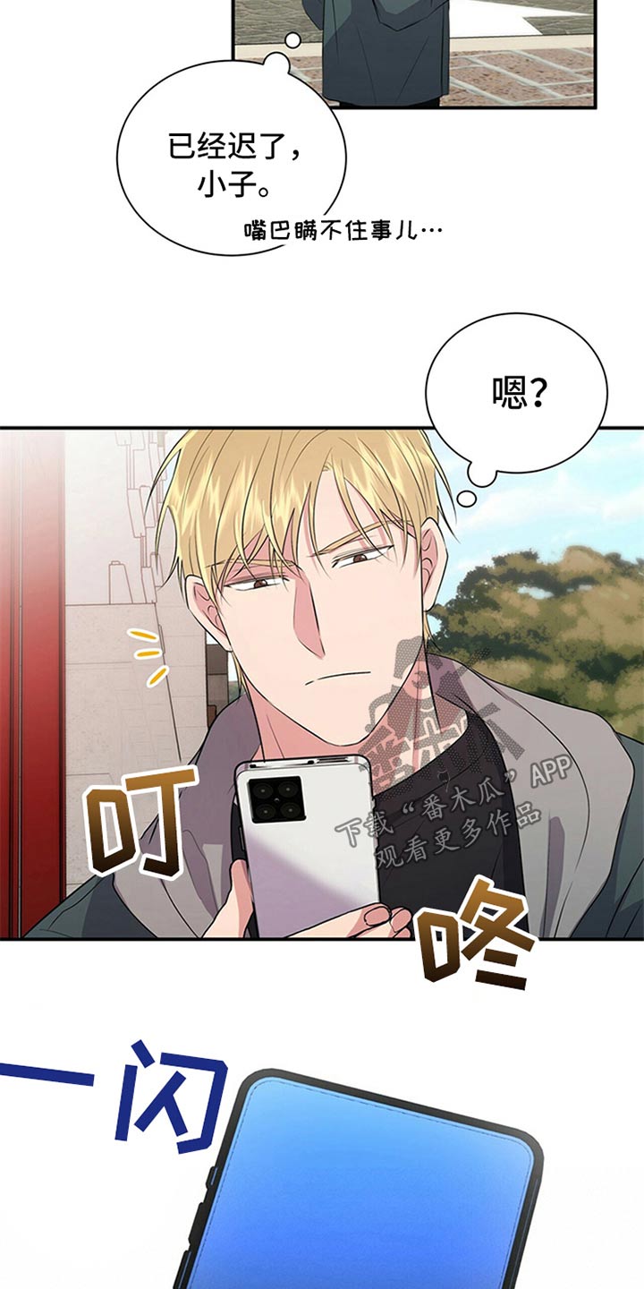 第82章：【番外】住手4