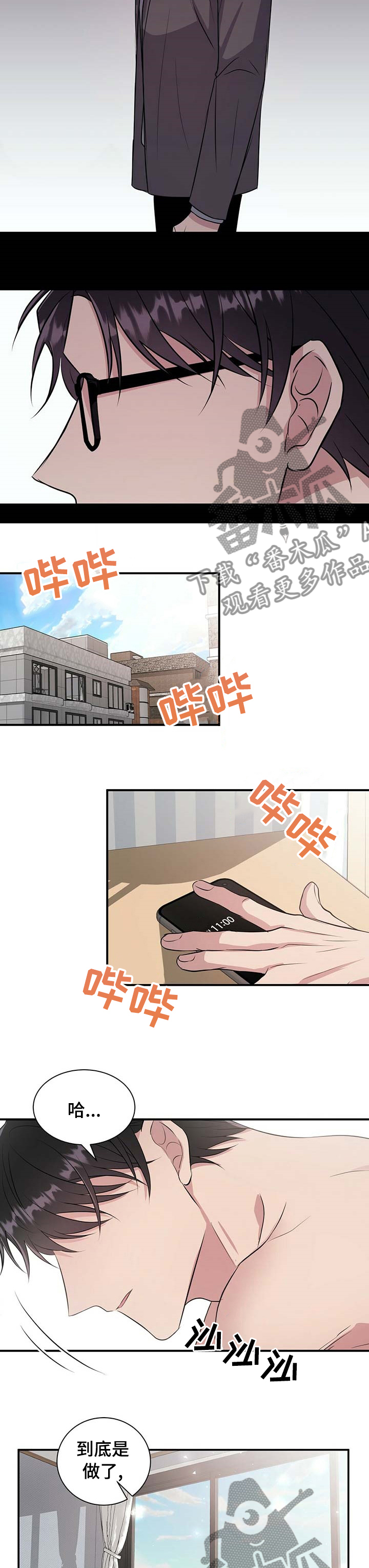 第50章：有其父必有其子3