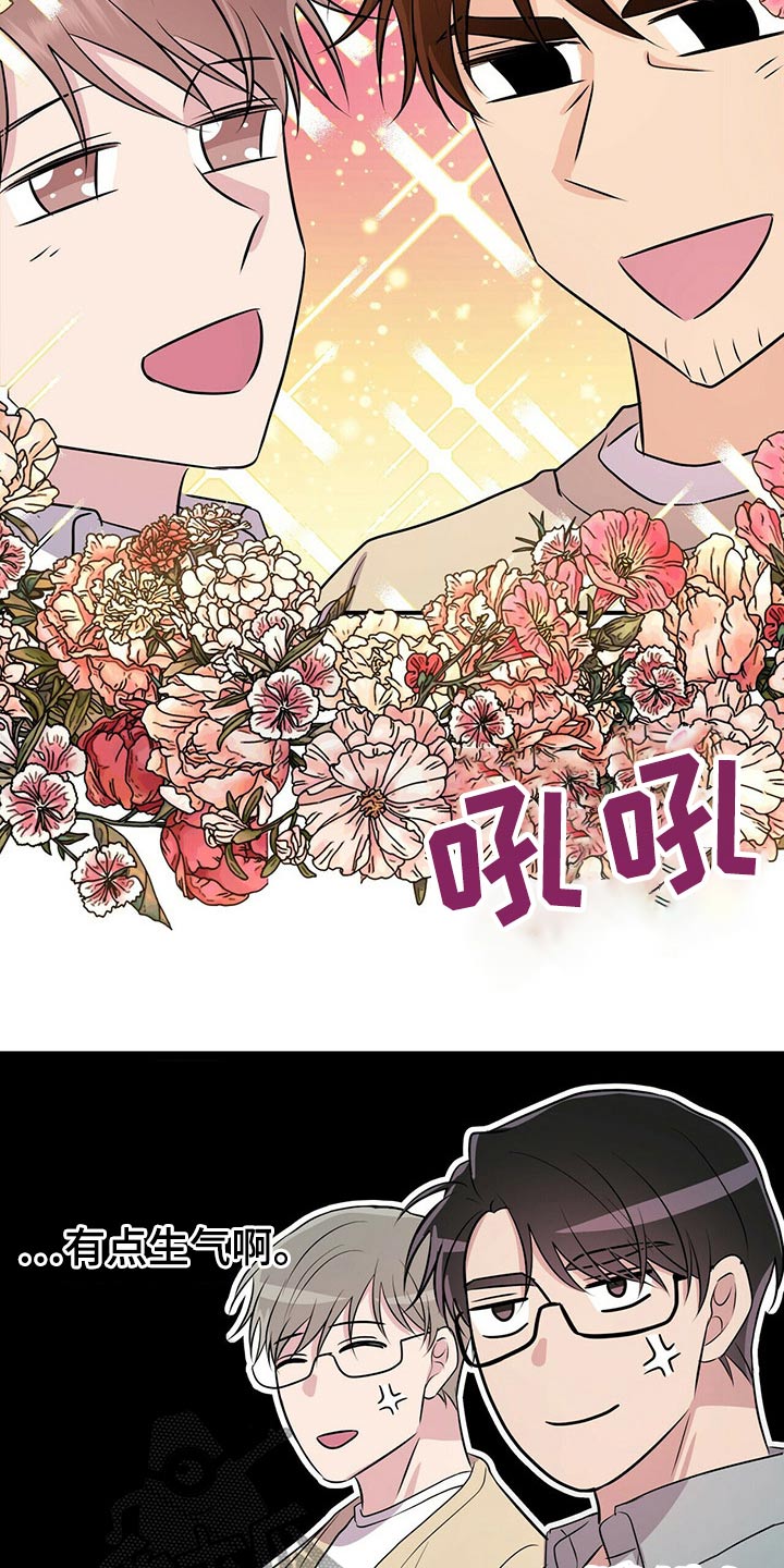 第87章：【番外】单独相处3