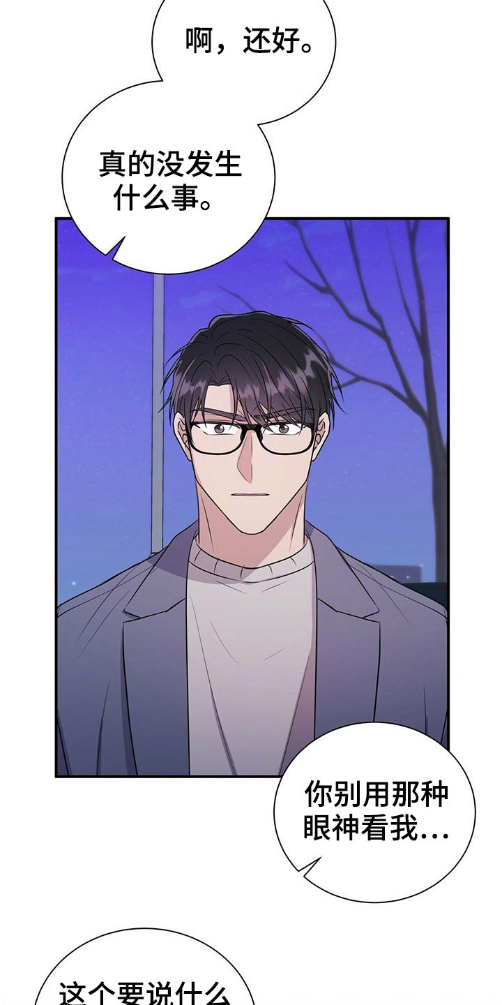 第76章：心情复杂4