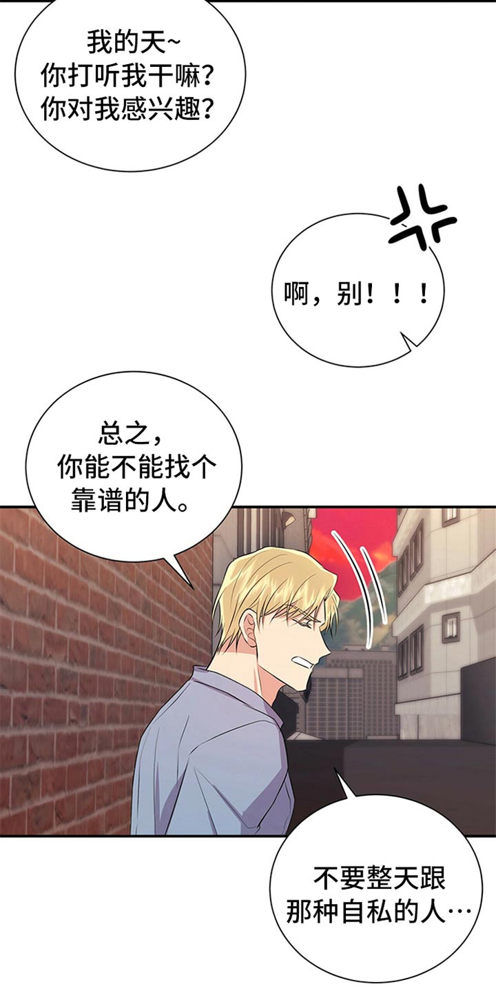 第83章：【番外】搞笑1