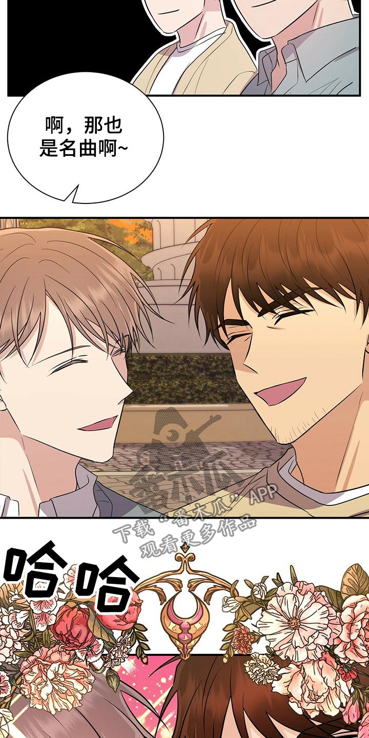 第87章：【番外】单独相处2