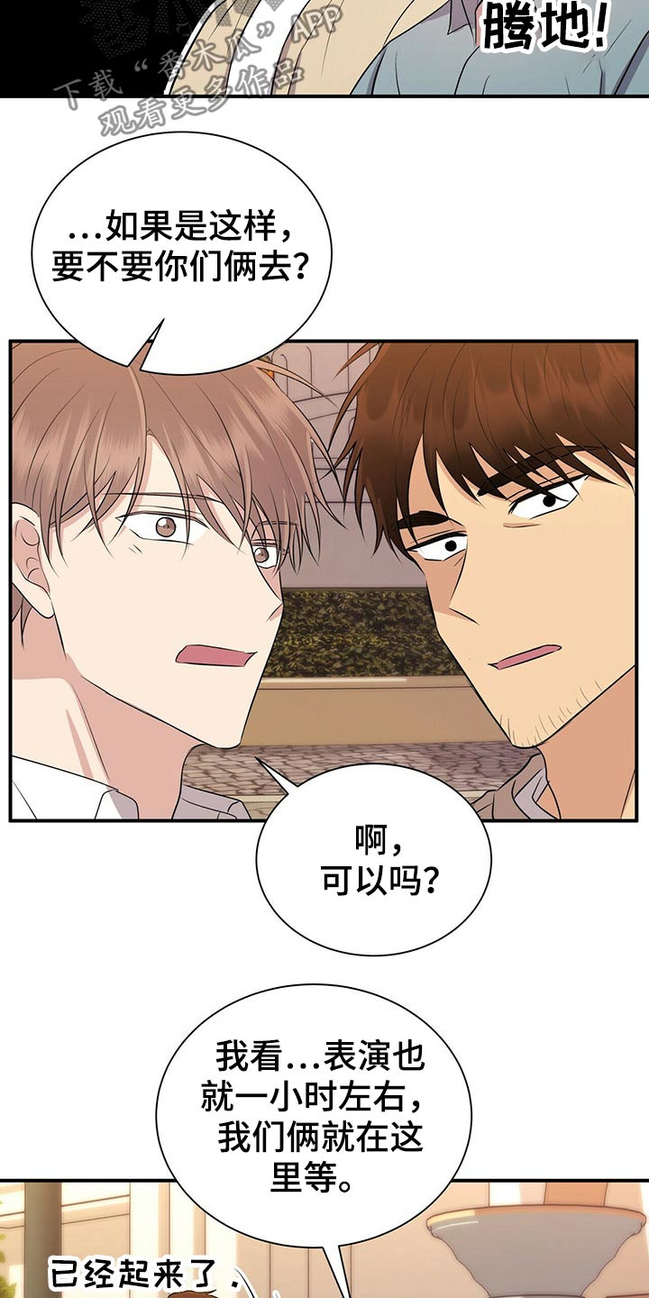 第87章：【番外】单独相处4