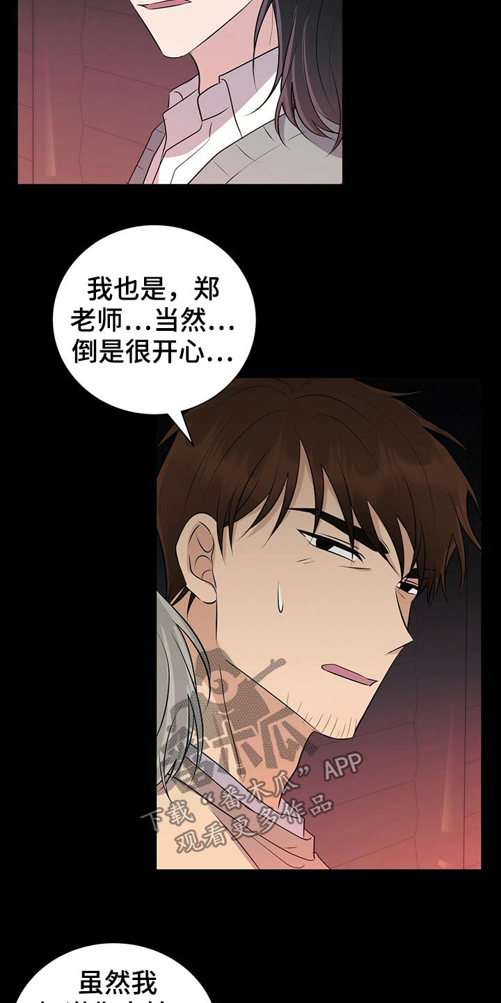 第86章：【番外】鬼屋3