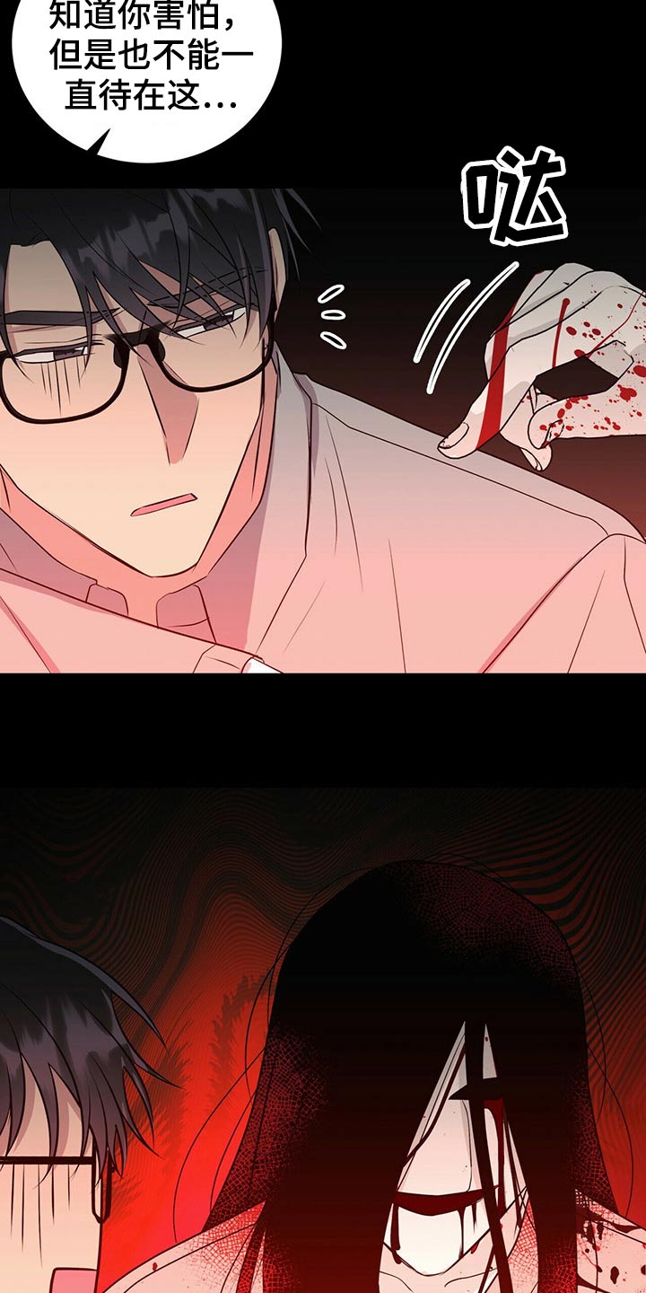 第86章：【番外】鬼屋4