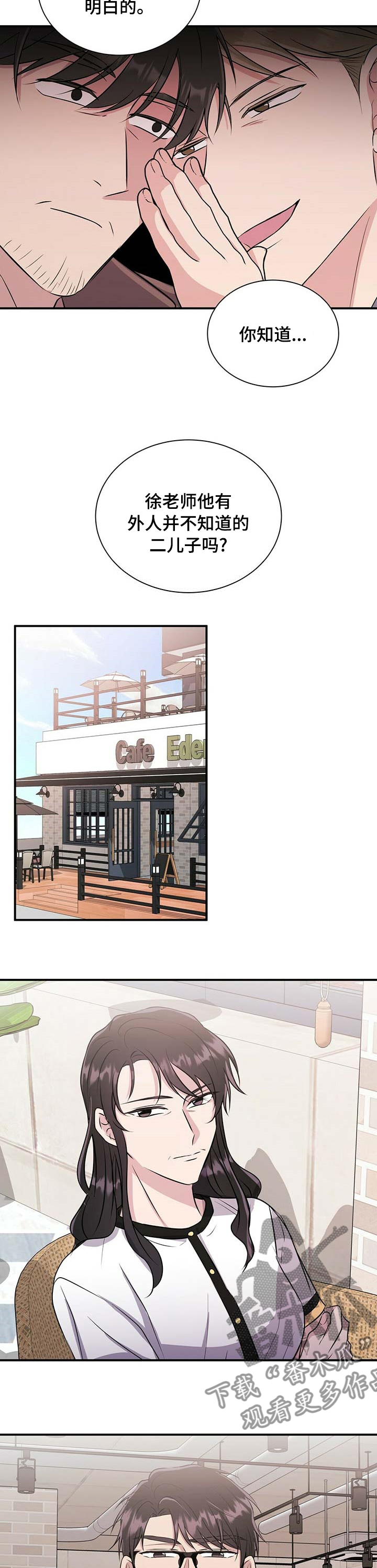 第51章：你不怕吗4