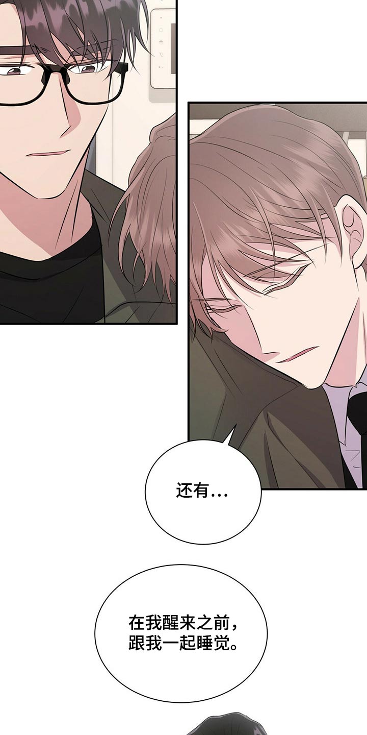 第68章：出现在我面前4