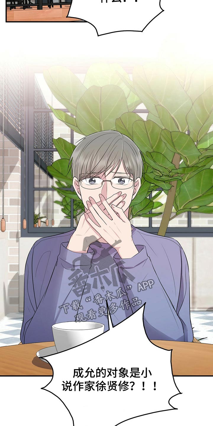 第84章：【番外】4人约会4