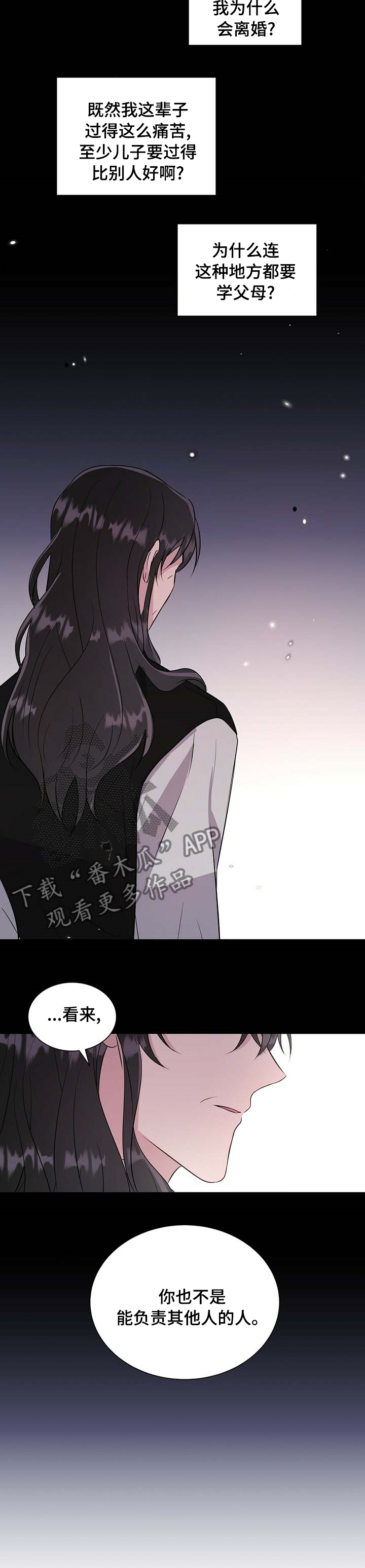 第53章：太晚了4