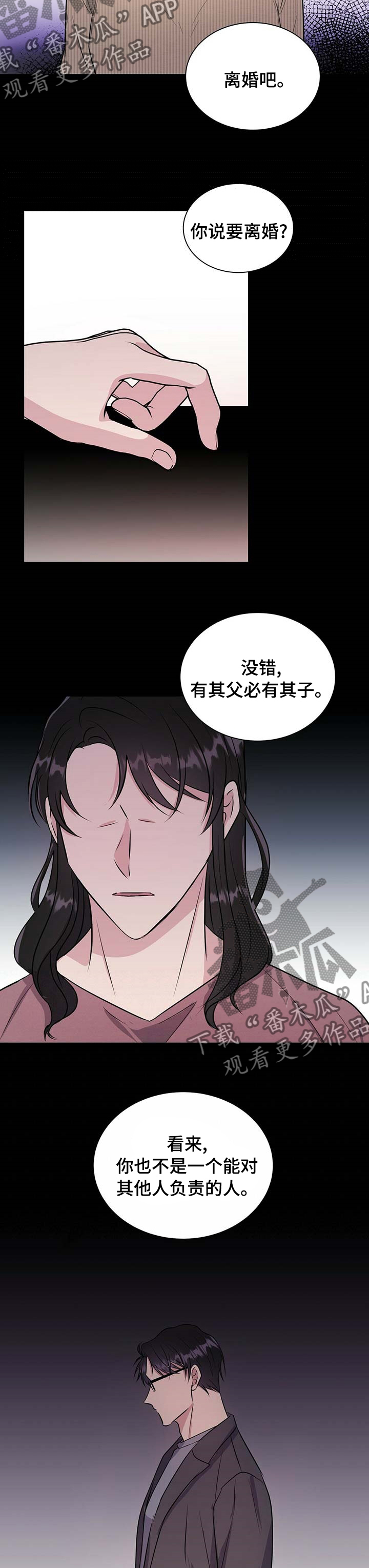 第50章：有其父必有其子2