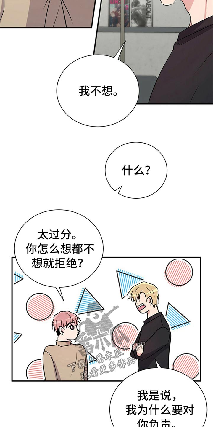 第81章：【番外】曝脾气4