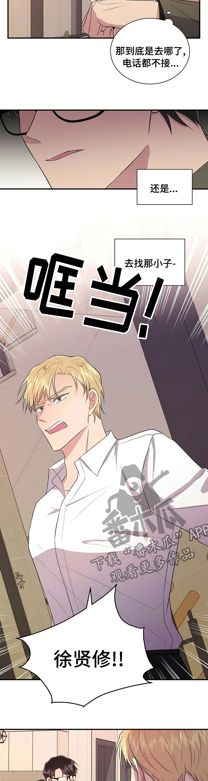 第57章：去哪了3