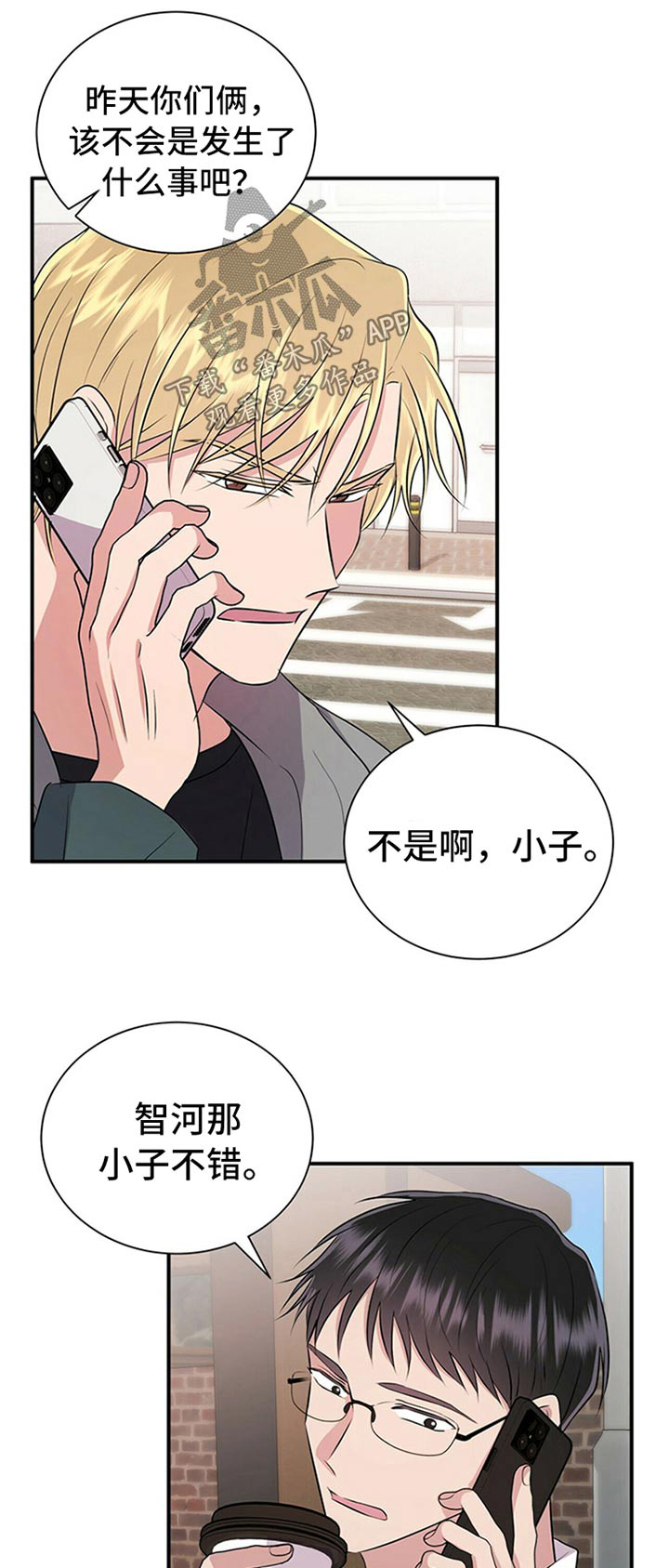 第82章：【番外】住手0