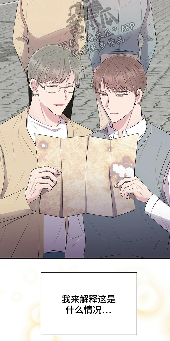 第84章：【番外】4人约会2