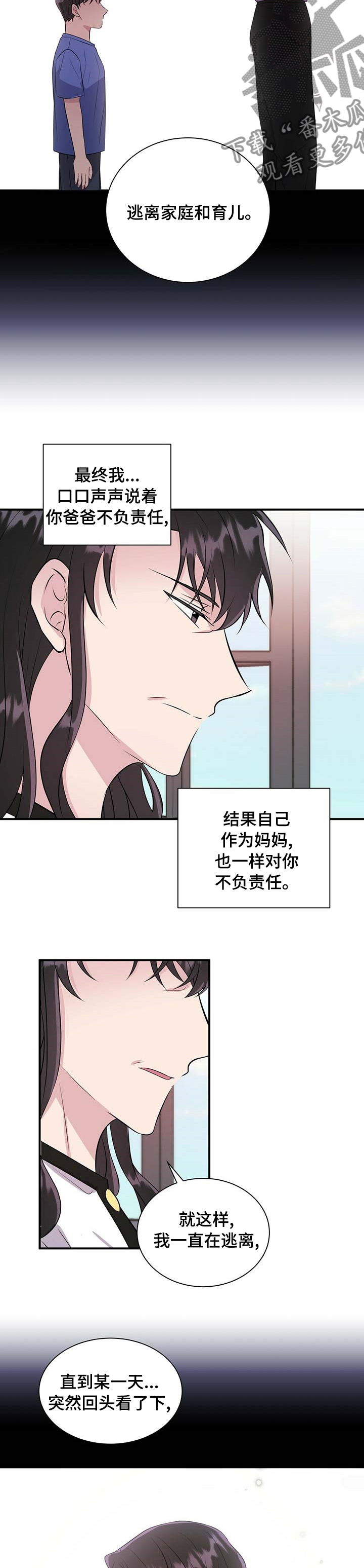 第53章：太晚了1