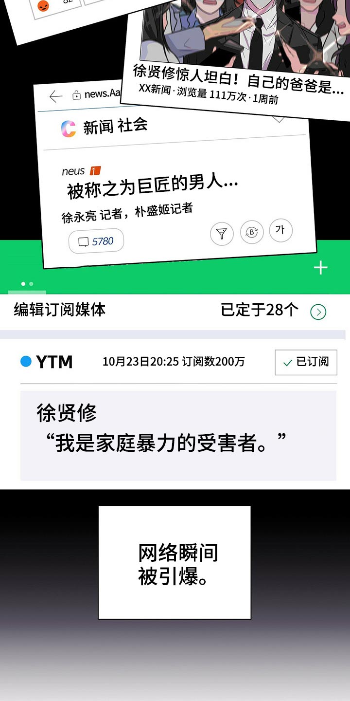 第77章：新闻【完结】4
