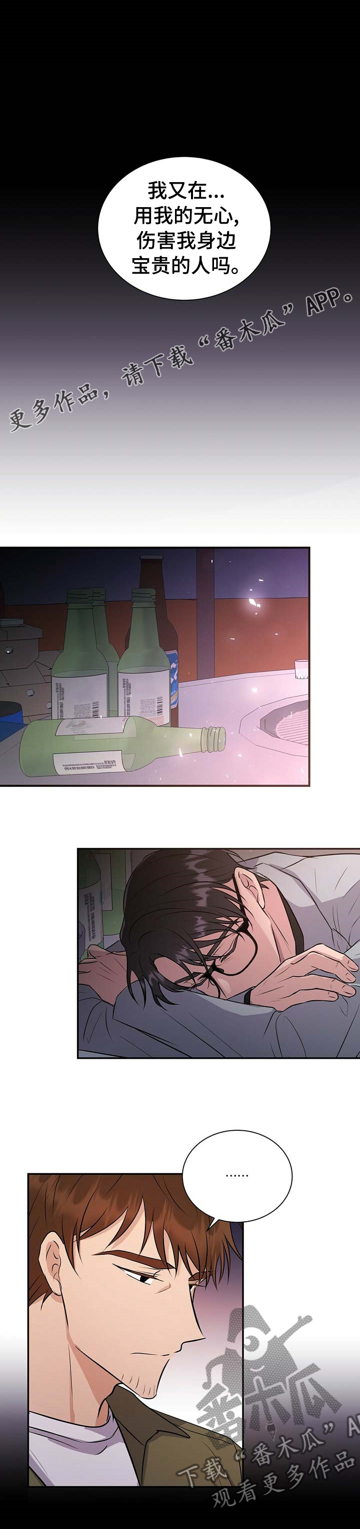 第50章：有其父必有其子0