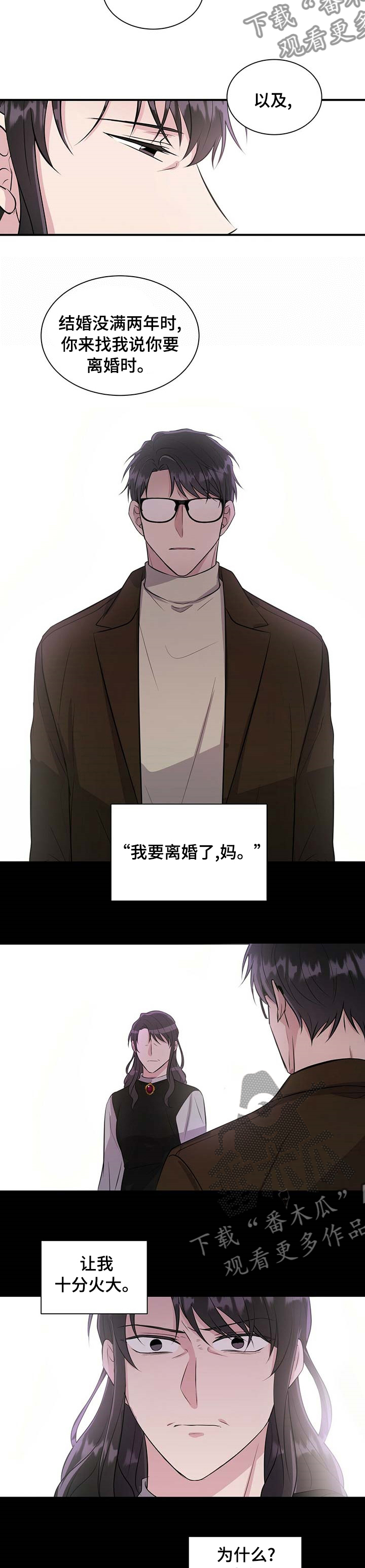 第53章：太晚了3