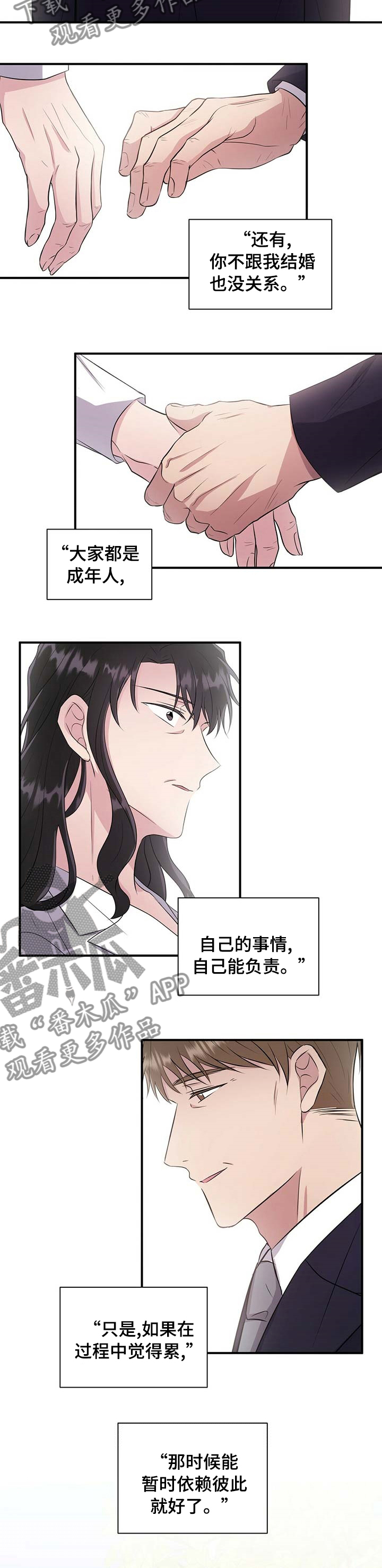 第54章：你也一样4