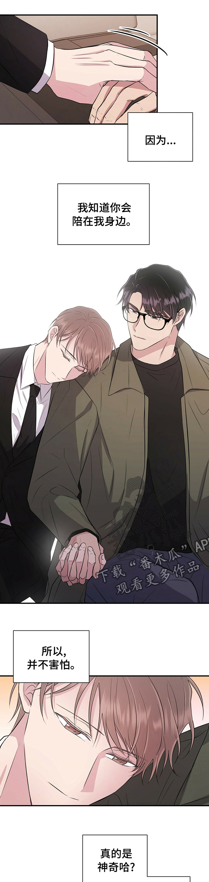 第65章：为什么不是我1