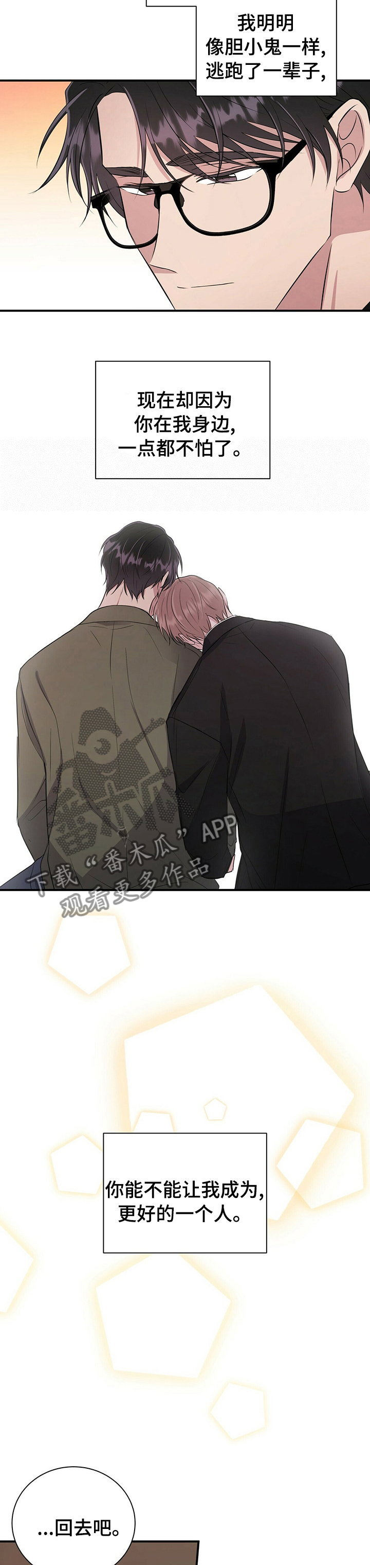 第65章：为什么不是我2