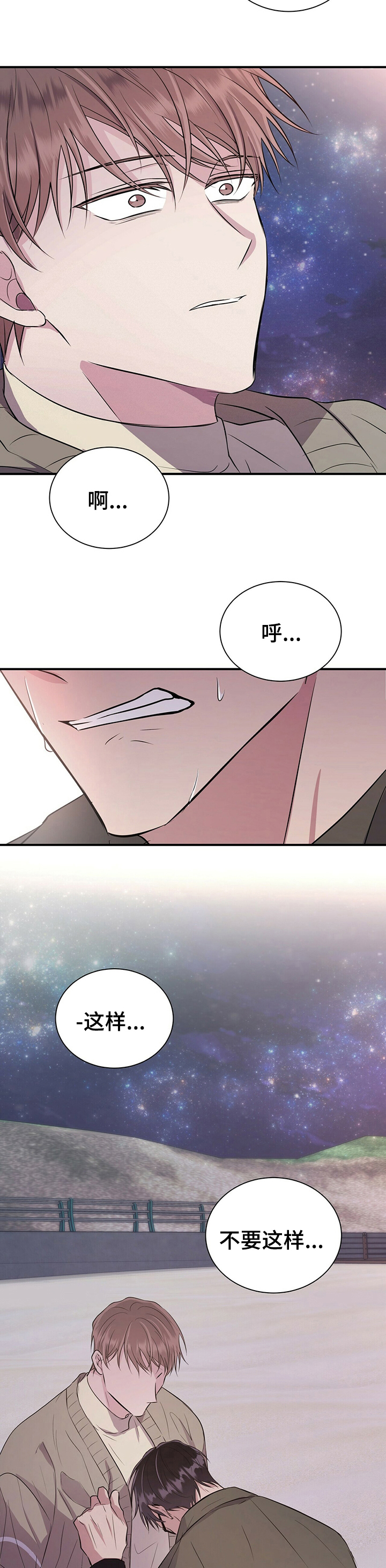 第61章：真的很爱你3