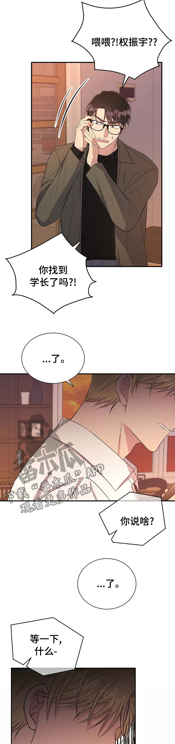 第58章：孤独的人2