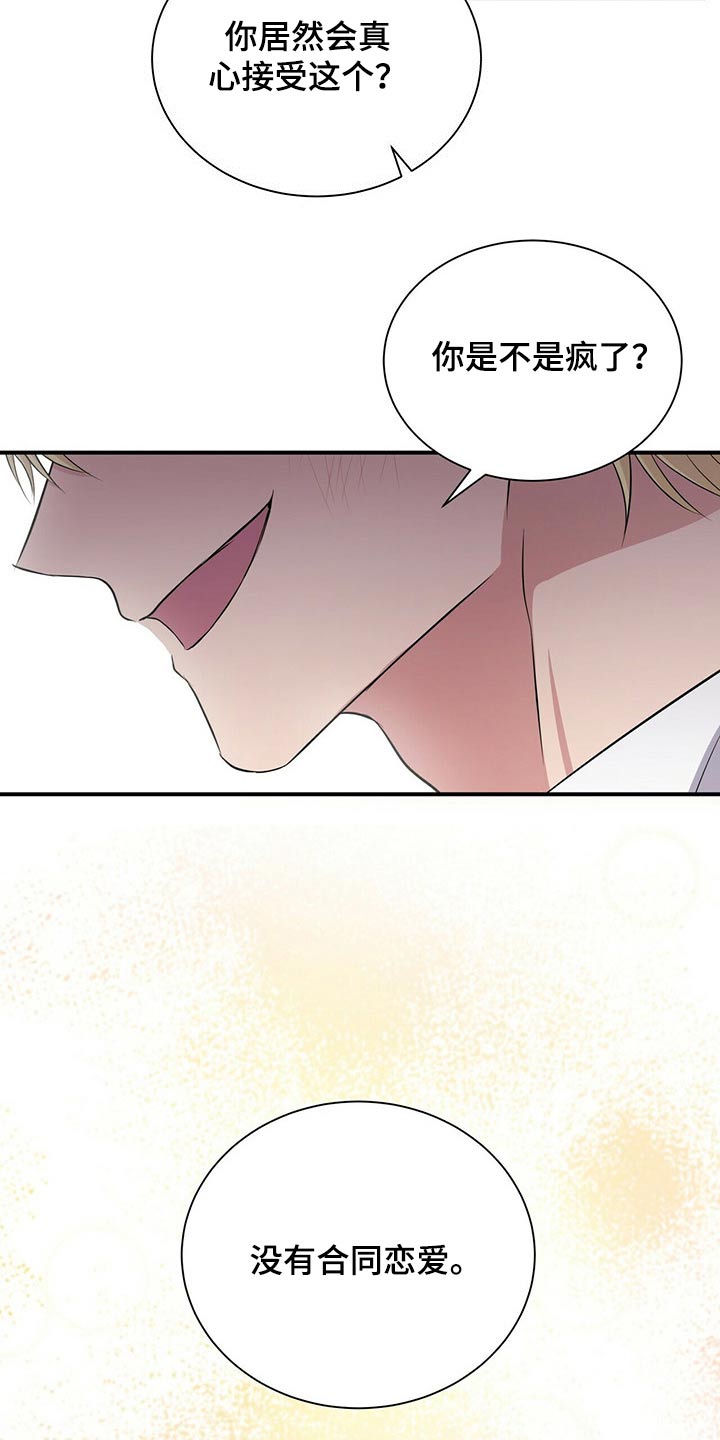 第67章：给我时间2