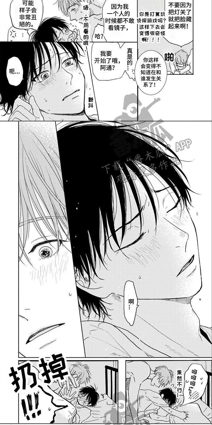 第24章：住一起【完结】4