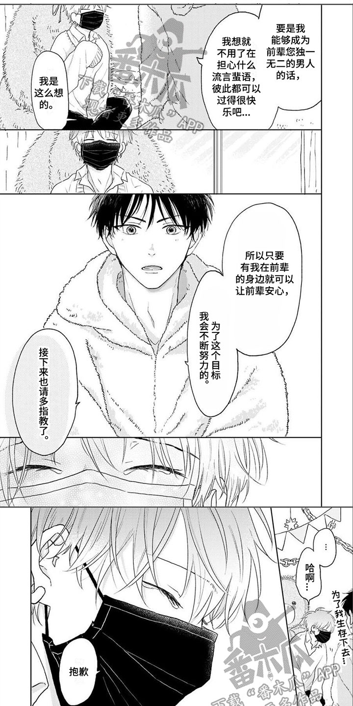 第4章：被袭击0