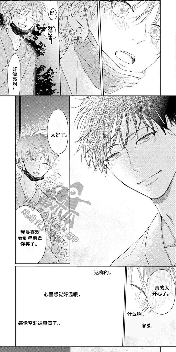 第10章：不在意4