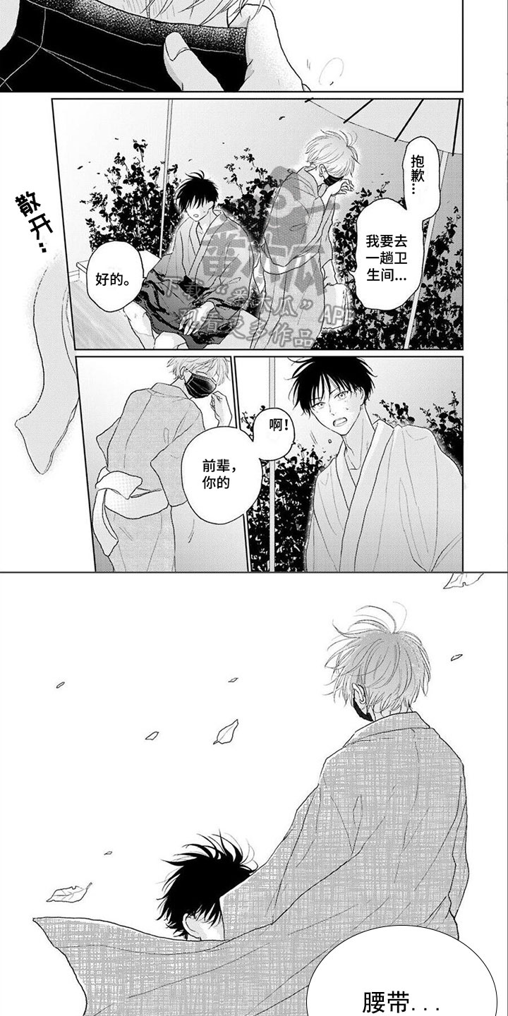 第11章：被发现3