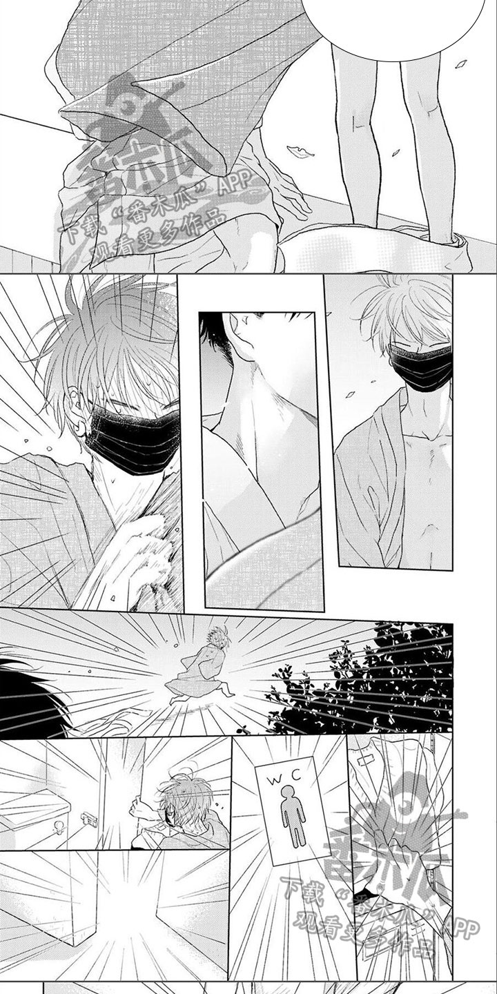 第11章：被发现4