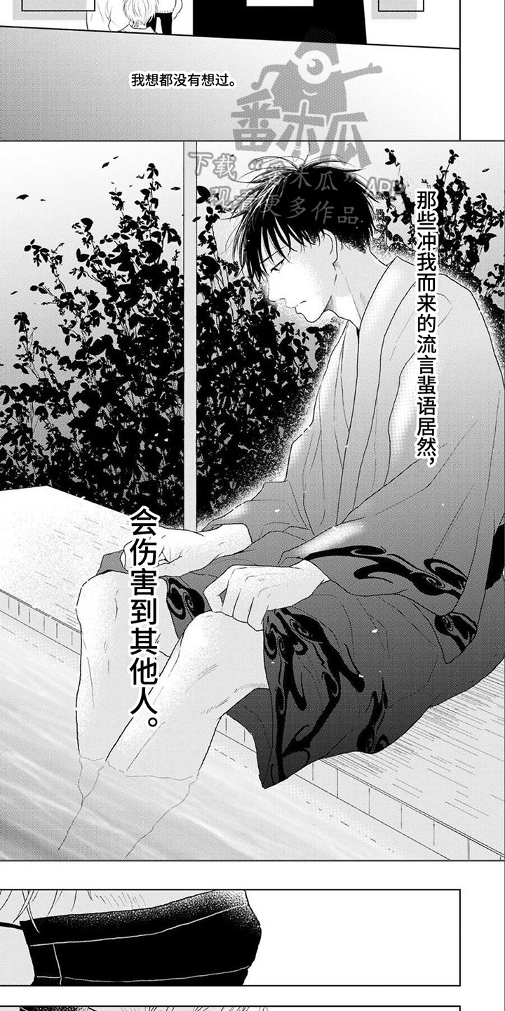 第11章：被发现2