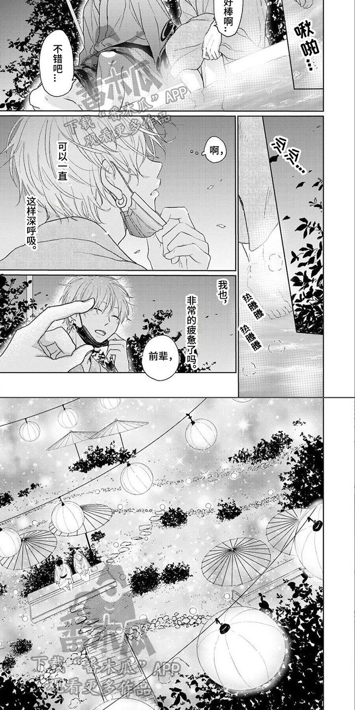 第10章：不在意3