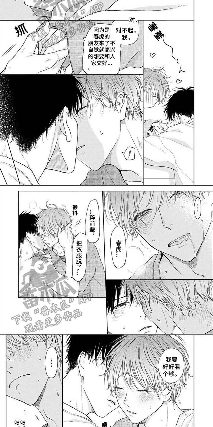 第19章：叫名字1