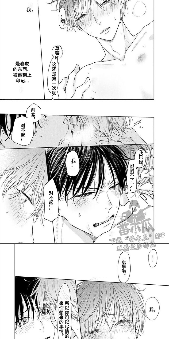 第19章：叫名字3