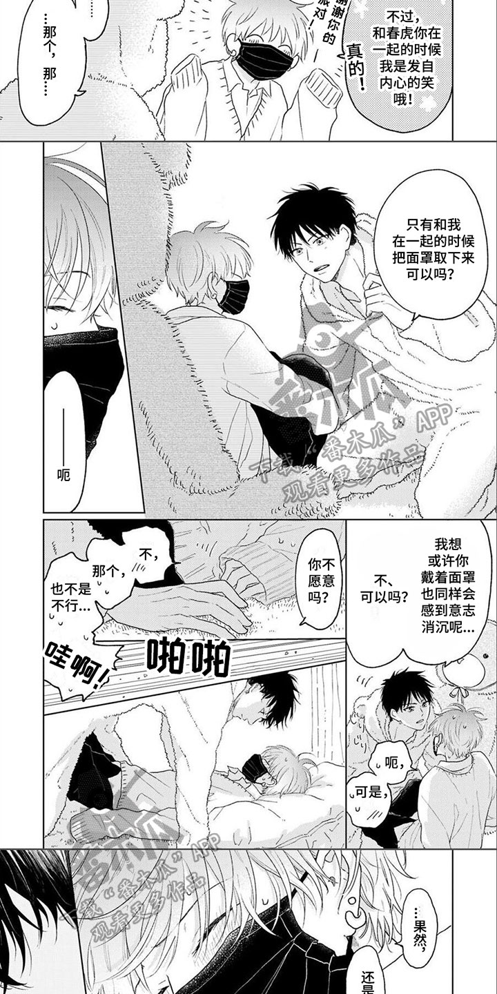 第4章：被袭击2