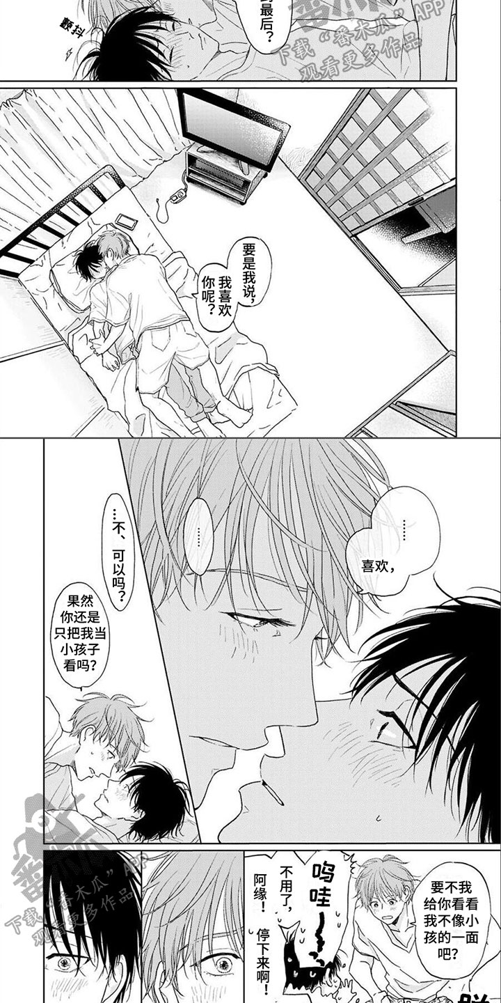 第24章：住一起【完结】1